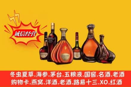 楚雄市鉴定高价回收马爹利蓝带洋酒
