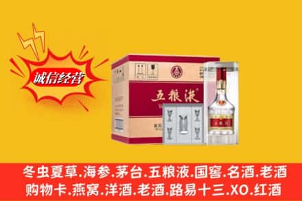 楚雄市回收五粮液原箱