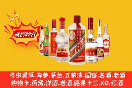 楚雄市回收名酒