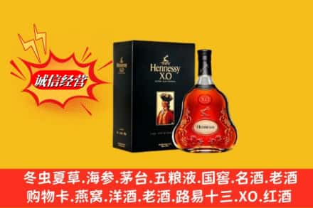 楚雄市回收轩尼诗洋酒