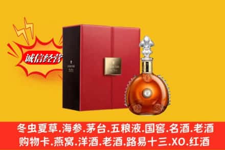 楚雄市鉴定高价回收路易十三洋酒