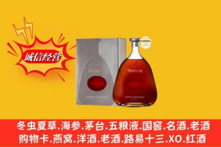 楚雄市鉴定高价回收轩尼诗李察