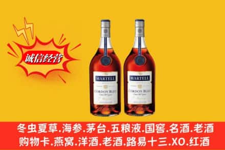 楚雄市求购回收洋酒蓝带价格