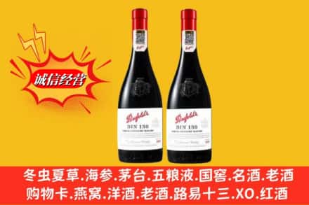 楚雄市鉴定高价回收奔富洋酒