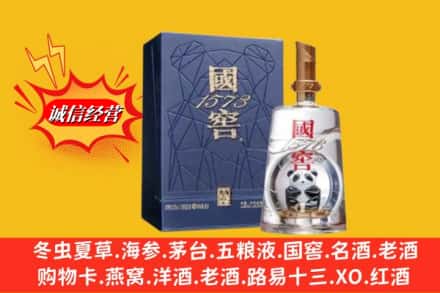 楚雄市鉴定高价回收国窖1573