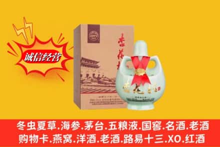 楚雄市回收杏花村
