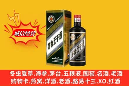 楚雄市回收王子酒