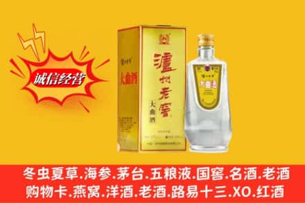楚雄市回收泸州老窖