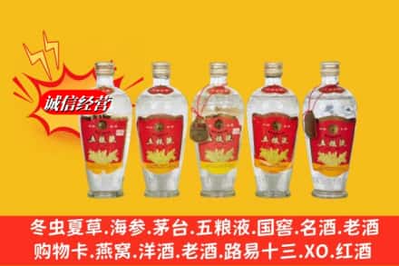 楚雄市回收老五粮液