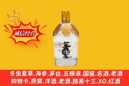 楚雄市回收老董酒