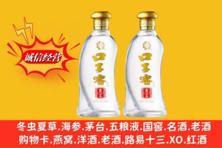 楚雄市回收口子窖