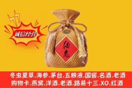 楚雄市回收酒鬼酒