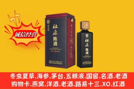 楚雄市回收杜康