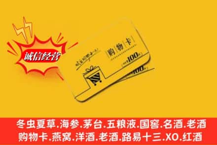 楚雄市求购回收购物卡