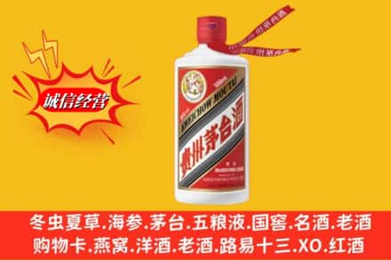 楚雄市求购回收茅台酒飞天价格