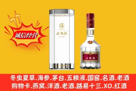楚雄市求购回收五粮液行情价格